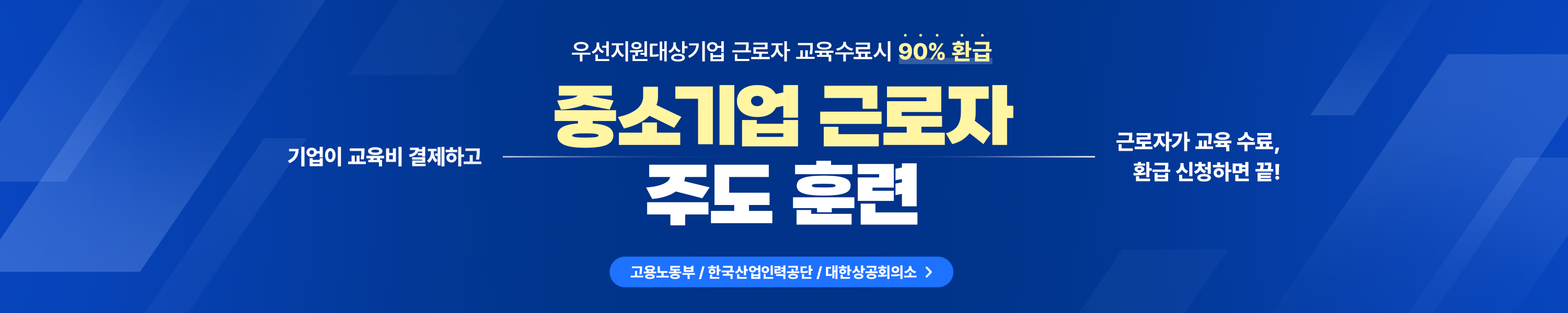 주도훈련